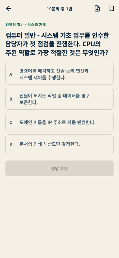 Practice question