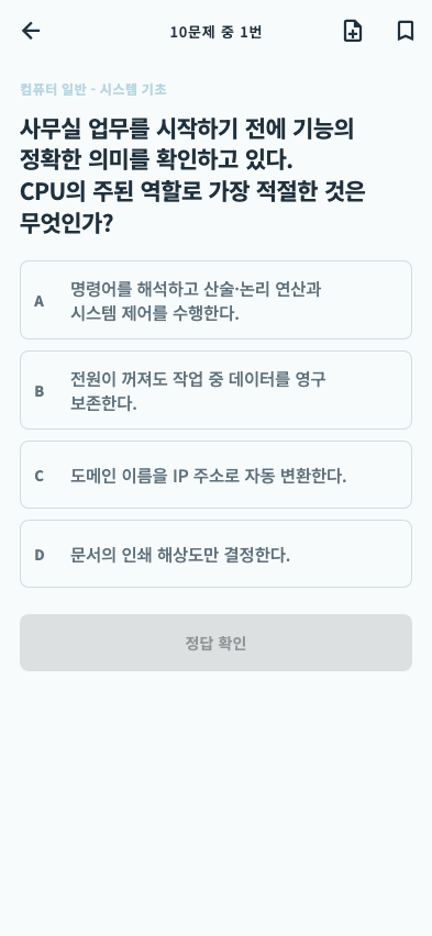 Practice question