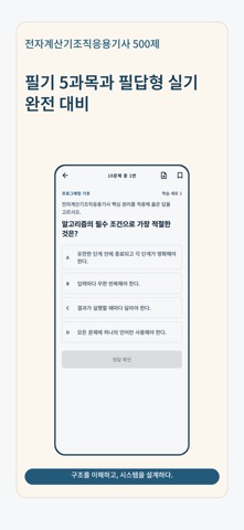 실제 앱 화면 1