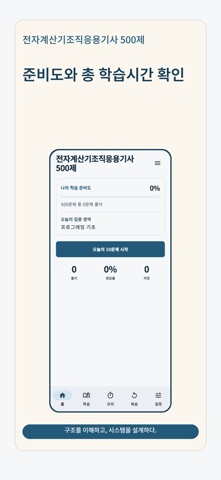 실제 앱 화면 2