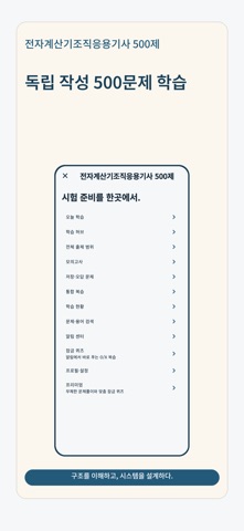 실제 앱 화면 3