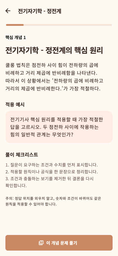 Answer explanation