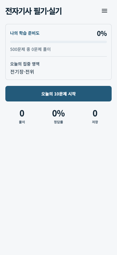 실제 앱 화면 1