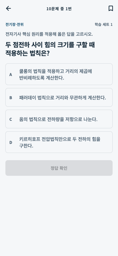 실제 앱 화면 2