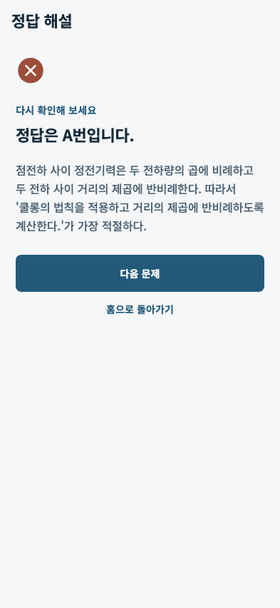 실제 앱 화면 3