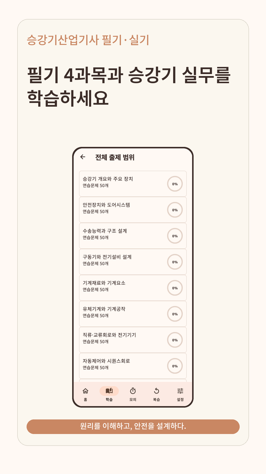 실제 앱 화면