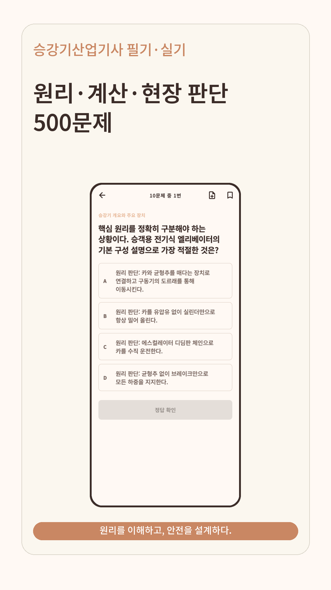 실제 앱 화면 2