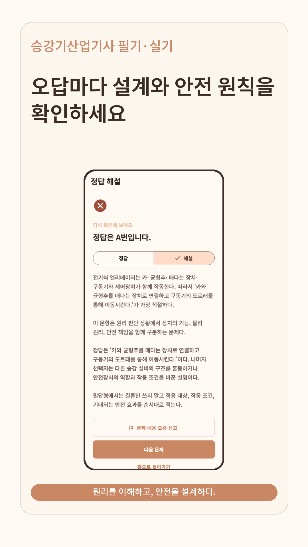실제 앱 화면 3