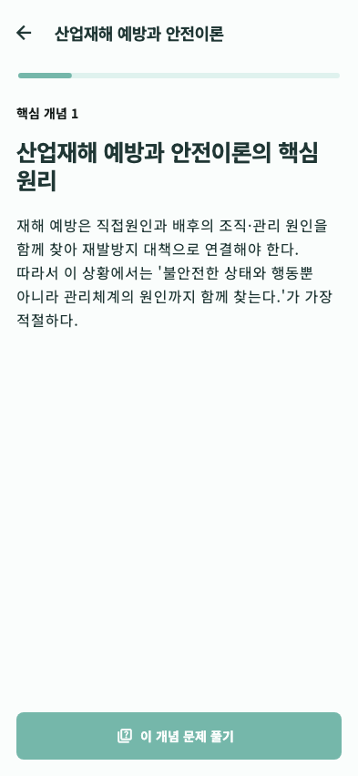 Answer explanation