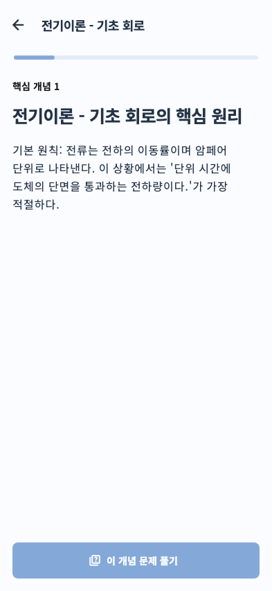 Answer explanation