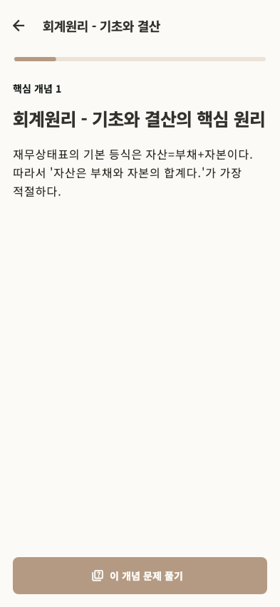 주택관리사보 상세 개념과 해설