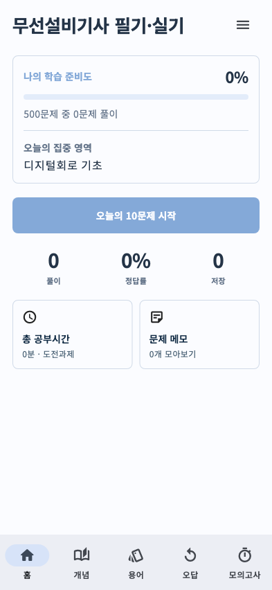 실제 앱 화면