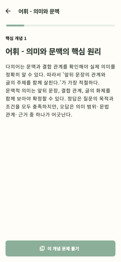 ToKL 상세 개념과 해설