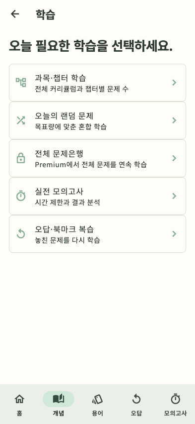 ToKL 개념 목록
